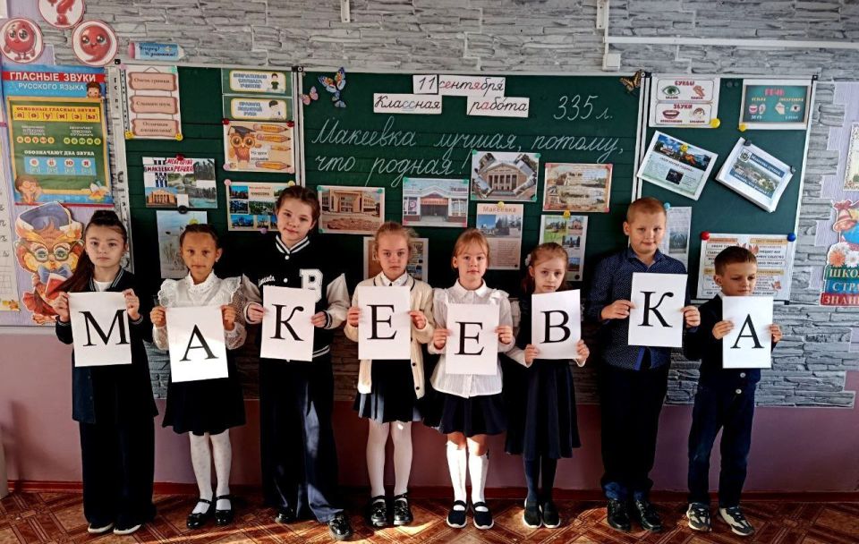 МАКЕЕВКА - ГОРОД ТРУДОВОЙ ДОБЛЕСТИ И СЛАВЫ МАКЕЕВКА - ГОРОД ТРУДОВОЙ ДОБЛЕСТИ И СЛАВЫ