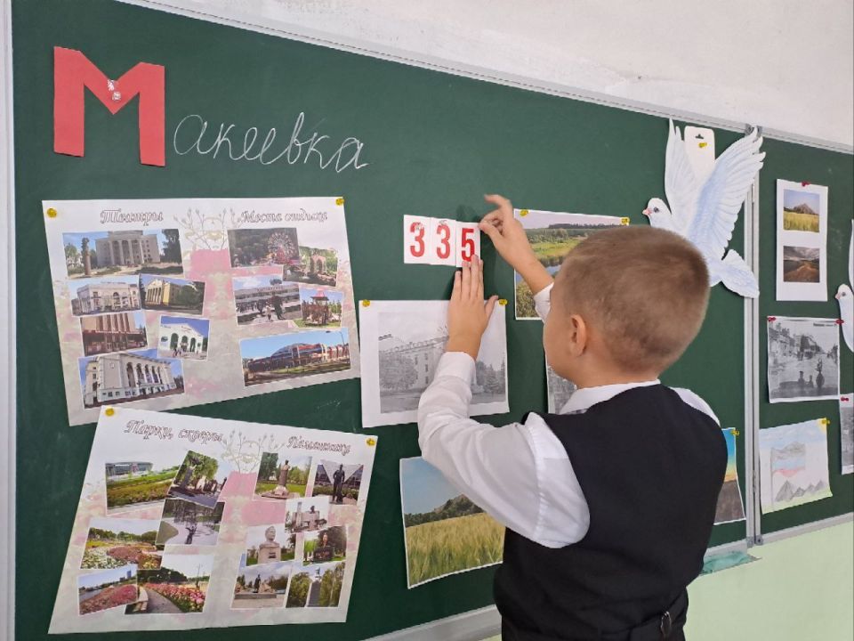 МАКЕЕВКА - ГОРОД ТРУДОВОЙ ДОБЛЕСТИ И СЛАВЫ МАКЕЕВКА - ГОРОД ТРУДОВОЙ ДОБЛЕСТИ И СЛАВЫ