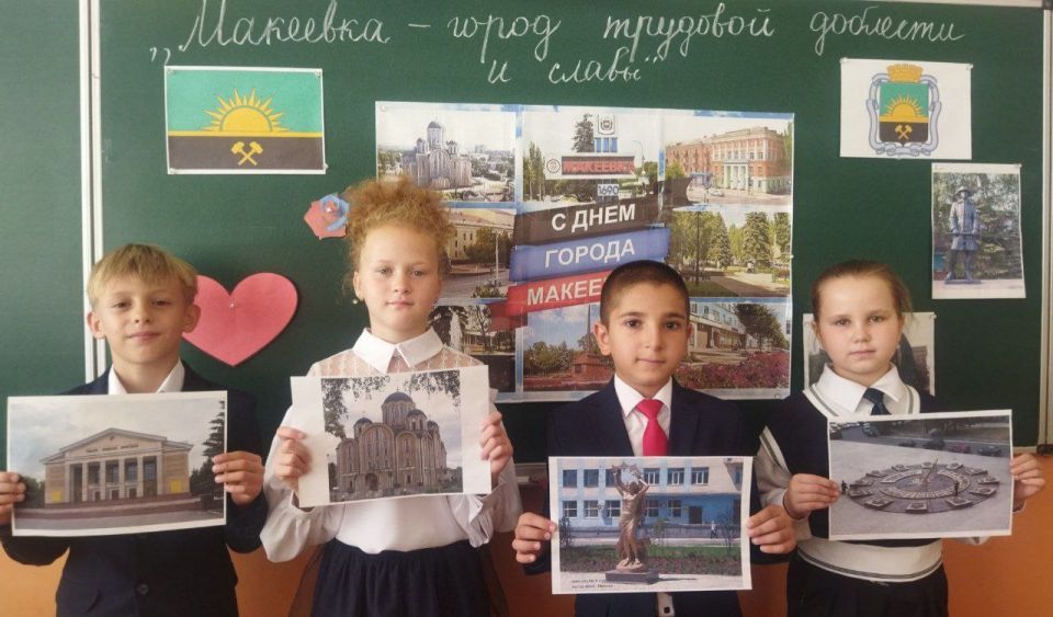 МАКЕЕВКА - ГОРОД ТРУДОВОЙ ДОБЛЕСТИ И СЛАВЫ МАКЕЕВКА - ГОРОД ТРУДОВОЙ ДОБЛЕСТИ И СЛАВЫ