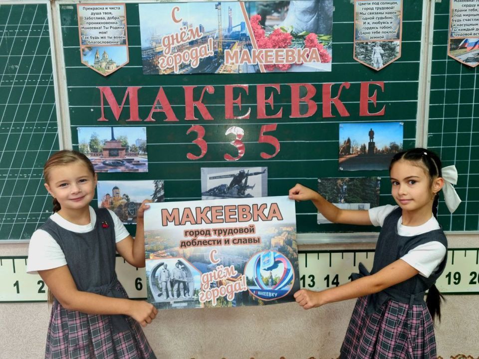 МАКЕЕВКА - ГОРОД ТРУДОВОЙ ДОБЛЕСТИ И СЛАВЫ МАКЕЕВКА - ГОРОД ТРУДОВОЙ ДОБЛЕСТИ И СЛАВЫ