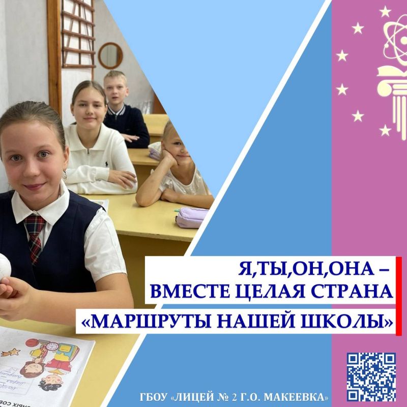 Я-ТЫ-ОН-ОНА — ВМЕСТЕ ЦЕЛАЯ СТРАНА