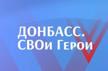 Александр Подгорный: Участники кадрового конкурса «Донбасс. СВОи Герои» проведут патриотические уроки в школах Республики