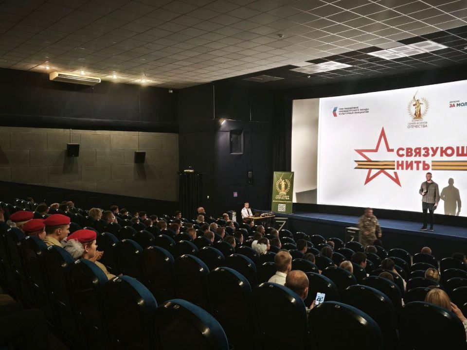 Связующая нить поколения. Юнармейцы городов Донецк и Макеевка с удовольствием приняли участие в презентации проекта по сохранению исторической памяти «Связующая нить», состоявшейся 12 сентября 2025 года Связующая нить поколения. Юнармейцы городов Донецк и Макеевка с удовольствием приняли участие в презентации проекта по сохранению исторической памяти «Связующая нить», состоявшейся 12 сентября 2025 года