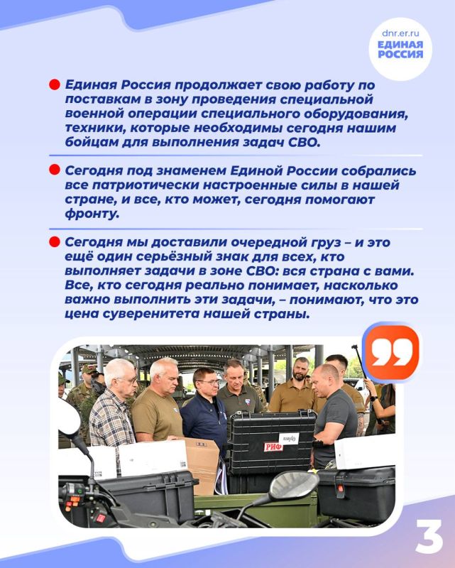 Александр Подгорный: С гуманитарной миссией в Донецкой Народной Республике побывал секретарь Генерального совета Единой России, первый заместитель председателя Совета Федерации Владимир Якушев Александр Подгорный: С гуманитарной миссией в Донецкой Народной Республике побывал секретарь Генерального совета Единой России, первый заместитель председателя Совета Федерации Владимир Якушев