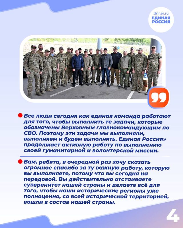 Александр Подгорный: С гуманитарной миссией в Донецкой Народной Республике побывал секретарь Генерального совета Единой России, первый заместитель председателя Совета Федерации Владимир Якушев Александр Подгорный: С гуманитарной миссией в Донецкой Народной Республике побывал секретарь Генерального совета Единой России, первый заместитель председателя Совета Федерации Владимир Якушев