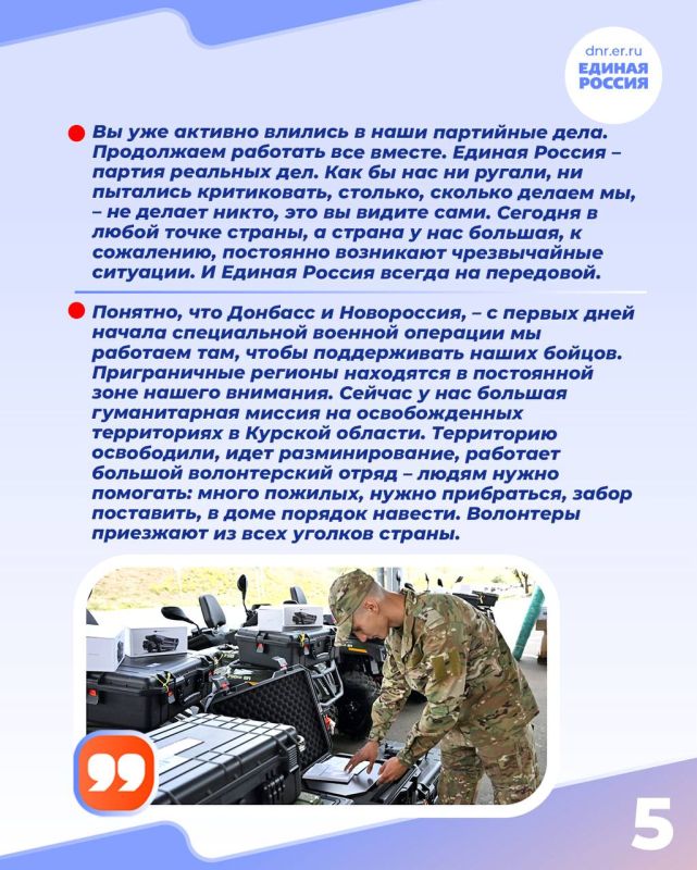 Александр Подгорный: С гуманитарной миссией в Донецкой Народной Республике побывал секретарь Генерального совета Единой России, первый заместитель председателя Совета Федерации Владимир Якушев Александр Подгорный: С гуманитарной миссией в Донецкой Народной Республике побывал секретарь Генерального совета Единой России, первый заместитель председателя Совета Федерации Владимир Якушев