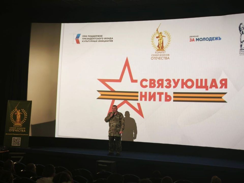 Связующая нить поколения. Юнармейцы городов Донецк и Макеевка с удовольствием приняли участие в презентации проекта по сохранению исторической памяти «Связующая нить», состоявшейся 12 сентября 2025 года Связующая нить поколения. Юнармейцы городов Донецк и Макеевка с удовольствием приняли участие в презентации проекта по сохранению исторической памяти «Связующая нить», состоявшейся 12 сентября 2025 года