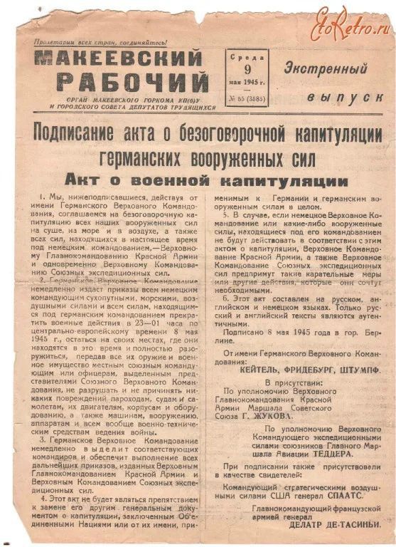 Валентина Харлашка: Ровно 95 лет назад, 15 сентября 1930 года, в Макеевке вышел первый номер газеты «Макеевский Рабочий» Валентина Харлашка: Ровно 95 лет назад, 15 сентября 1930 года, в Макеевке вышел первый номер газеты «Макеевский Рабочий»