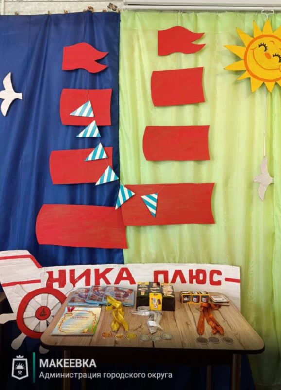 В Макеевке состоялось спортивное мероприятие для особенные детей
