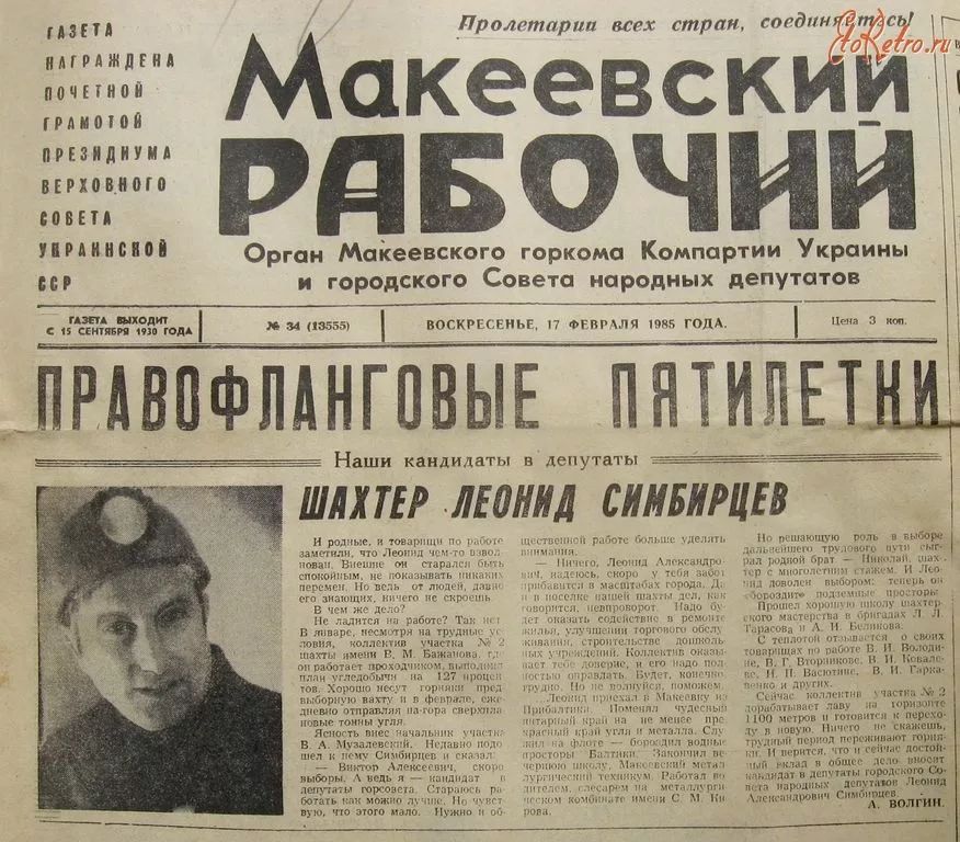 ��������� ���������: ����� 95 ��� �����, 15 �������� 1930 ����, ��������� ����� ������ ����� ������ ����������� �������