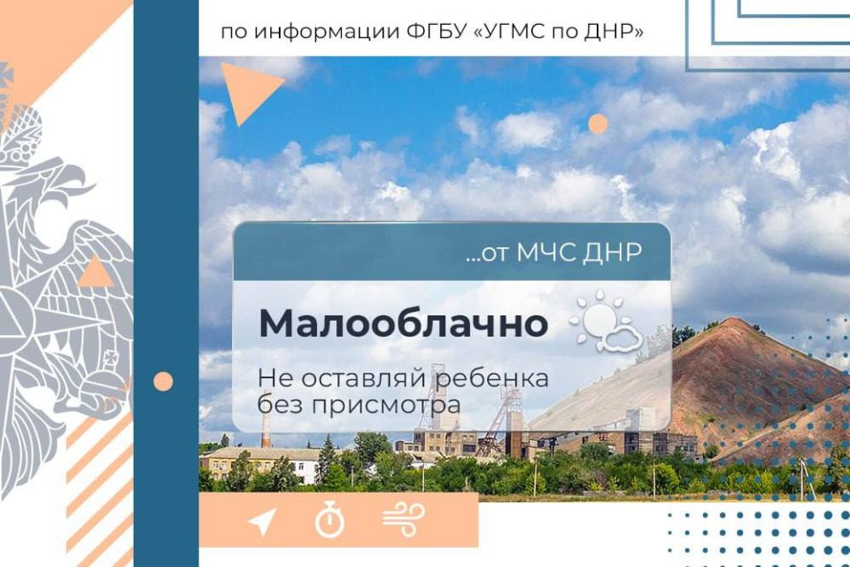 15 сентября в ДНР:. небольшая облачность, без осадков