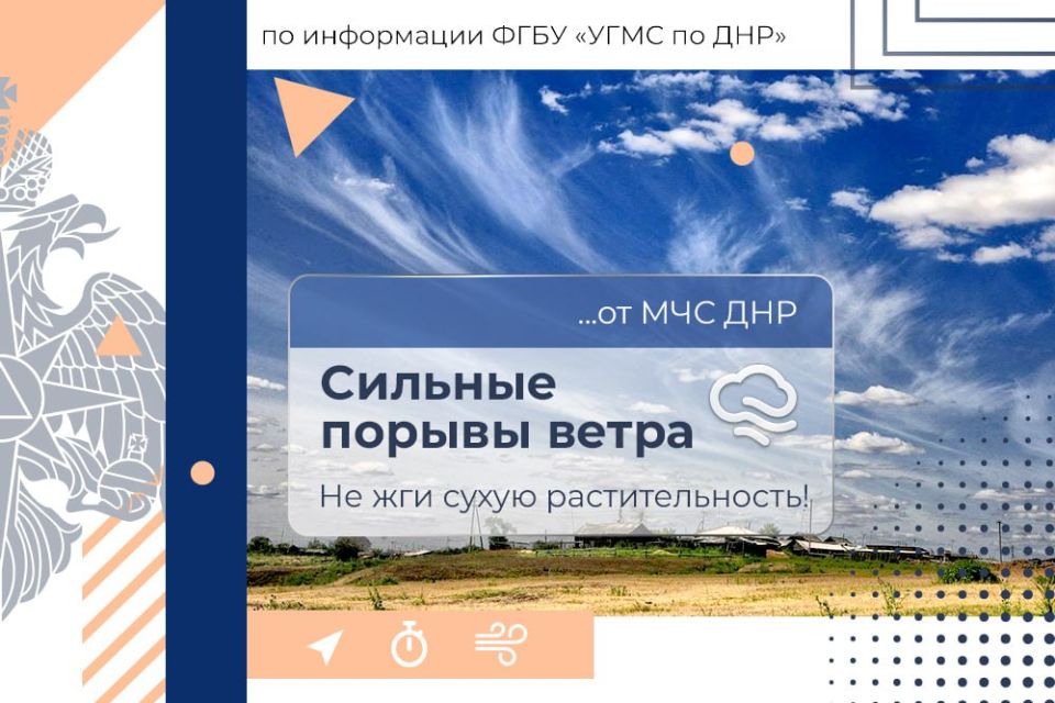16 сентября в ДНР:. небольшая облачность, без осадков