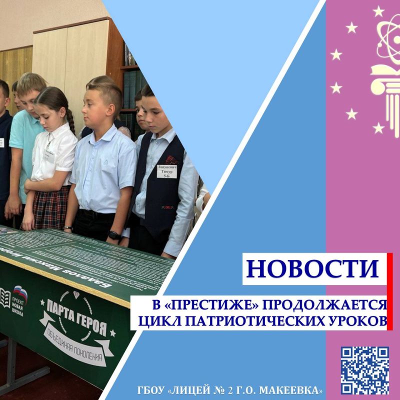 Цикл патриотических уроков «Мы нашей памятью сильны»