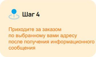 Открыты новые пункты выдачи товаров из маркетплейсов! Открыты новые пункты выдачи товаров из маркетплейсов!