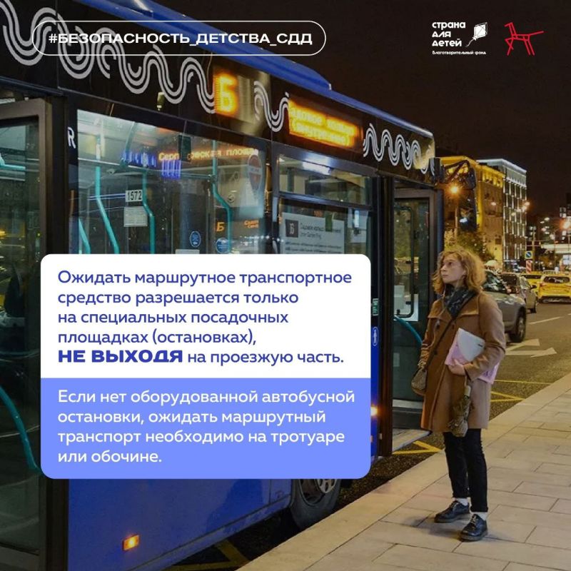 Александр Подгорный: О правилах безопасности в наземном общественном транспорте Александр Подгорный: О правилах безопасности в наземном общественном транспорте