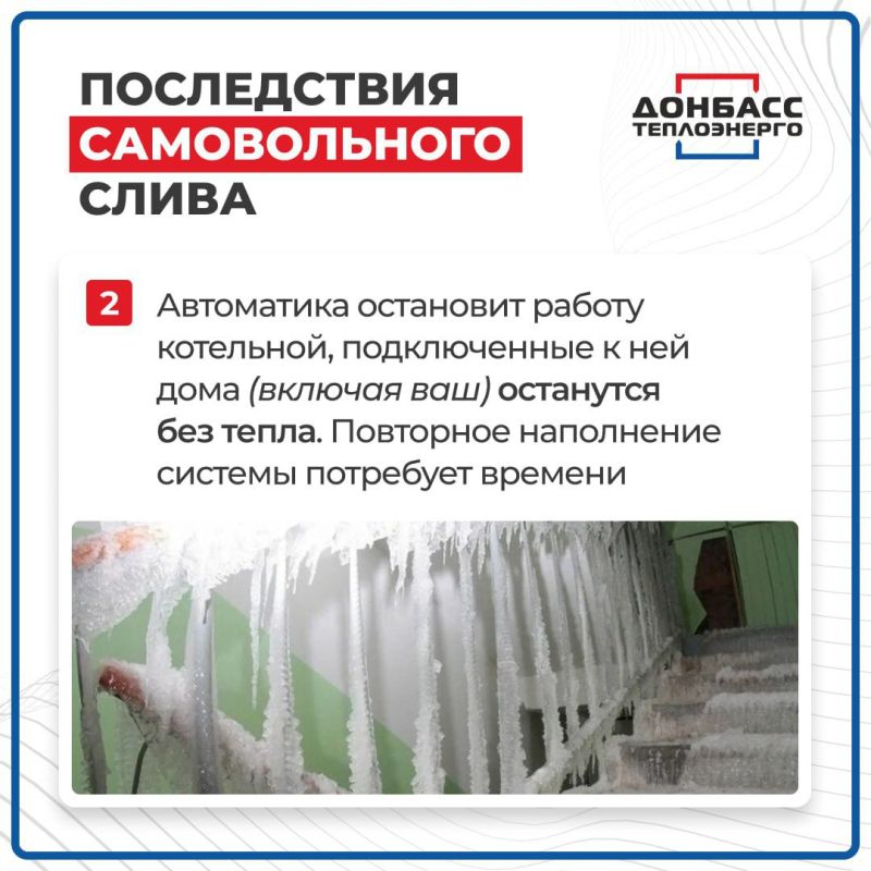 Александр Подгорный: Не осложняйте подачу тепла в жилые дома и учреждения! Александр Подгорный: Не осложняйте подачу тепла в жилые дома и учреждения!