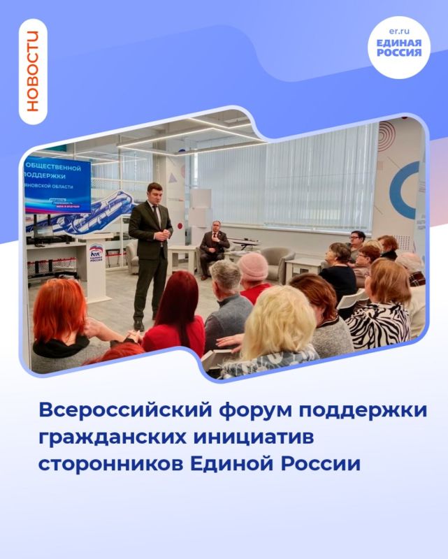 Александр Подгорный: 25 и 26 сентября в Москве пройдет Всероссийский форум поддержки гражданских инициатив сторонников Единой России