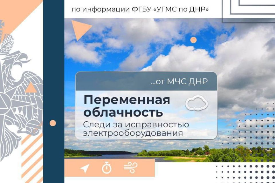 22 сентября в ДНР:. небольшая облачность, без осадков