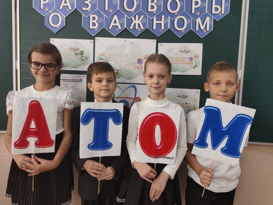 22 сентября 2025 года учащиеся общеобразовательных организаций городского округа Макеевка погрузились в удивительный и мощный мир атомной энергии на занятии из цикла «Разговоры о важном», приуроченном Дню работника атомной... 22 сентября 2025 года учащиеся общеобразовательных организаций городского округа Макеевка погрузились в удивительный и мощный мир атомной энергии на занятии из цикла «Разговоры о важном», приуроченном Дню работника атомной...