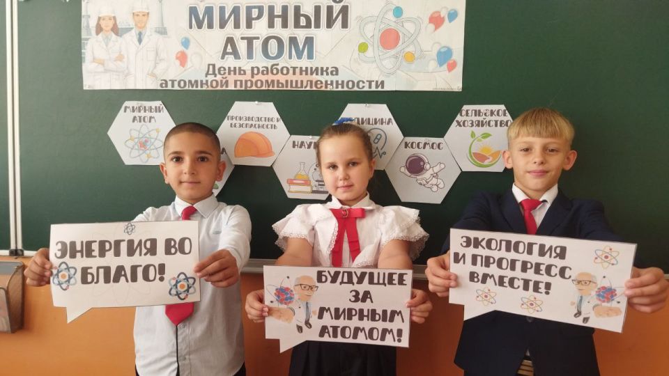22 сентября 2025 года учащиеся общеобразовательных организаций городского округа Макеевка погрузились в удивительный и мощный мир атомной энергии на занятии из цикла «Разговоры о важном», приуроченном Дню работника атомной... 22 сентября 2025 года учащиеся общеобразовательных организаций городского округа Макеевка погрузились в удивительный и мощный мир атомной энергии на занятии из цикла «Разговоры о важном», приуроченном Дню работника атомной...
