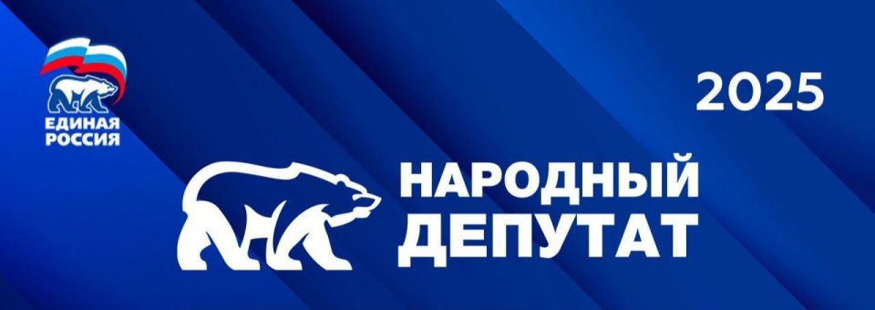 Александр Подгорный: Единая Россия: На конкурсе «Народный депутат» стартовало голосование за лучшие практики работы с избирателями