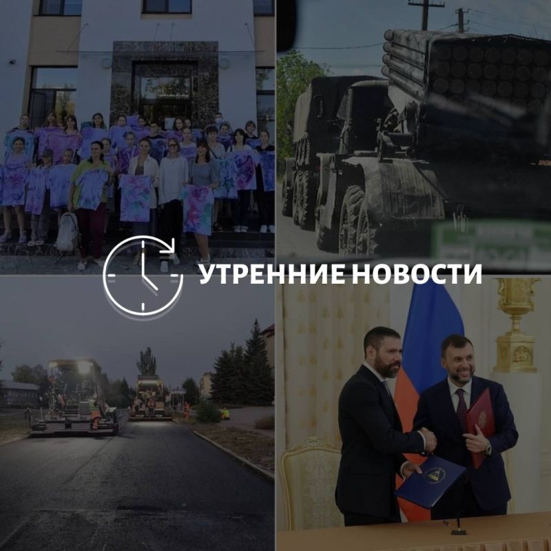 Главные новости в Донецке на этот час — что происходит в городе и республике: