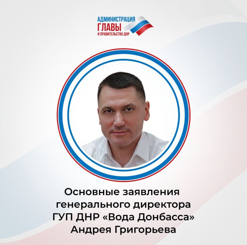 Итоги прямого эфира:. Норму водопотребления снизили до 45 литров на человека