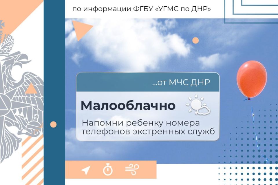 24 сентября в ДНР:. небольшая облачность, без осадков