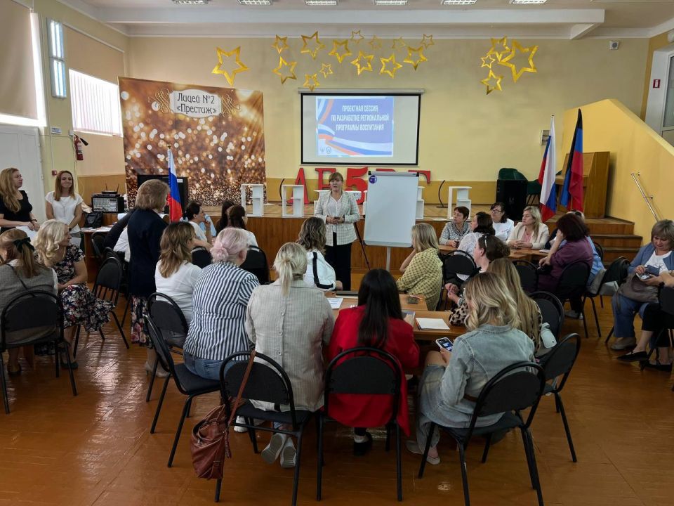 Педагоги Донбасса пишут программу воспитания Республики! Педагоги Донбасса пишут программу воспитания Республики!