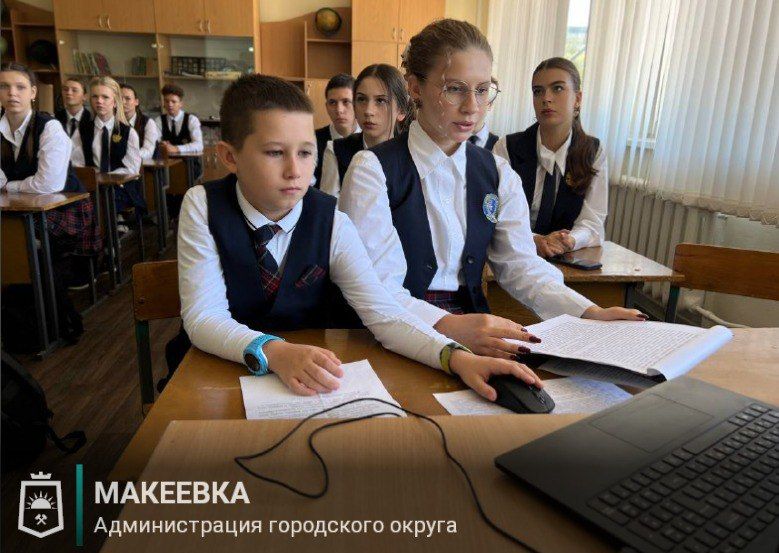 В макеевском лицее № 2 «Престиж» состоялся телемост дружбы со школьниками из Ханты-Мансийского автономного округа