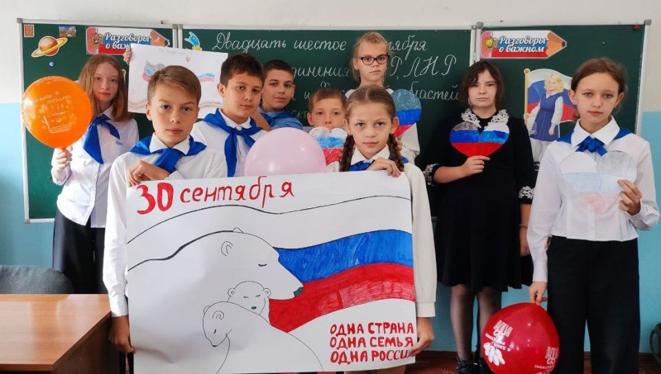 26 сентября 2025 года в общеобразовательных организациях городского округа Макеевка было проведено региональное занятие из цикла «Разговоры о важном», приуроченное ко Дню воссоединения Донецкой Народной Республики, Луганской... 26 сентября 2025 года в общеобразовательных организациях городского округа Макеевка было проведено региональное занятие из цикла «Разговоры о важном», приуроченное ко Дню воссоединения Донецкой Народной Республики, Луганской...