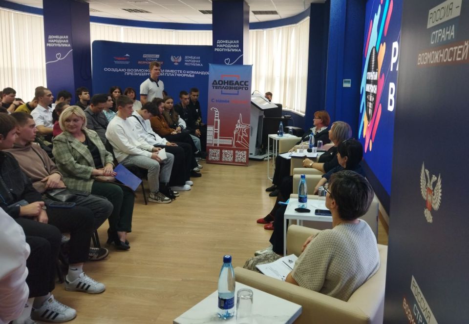 Порядка 100 студентов сузов и вузов собрала Карьерная мастерская для молодёжи с участием «Донбасстеплоэнерго» Порядка 100 студентов сузов и вузов собрала Карьерная мастерская для молодёжи с участием «Донбасстеплоэнерго»