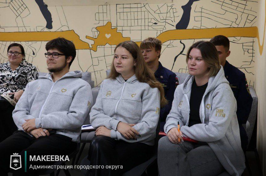 В Макеевке прошла встреча с представителями молодёжных организаций