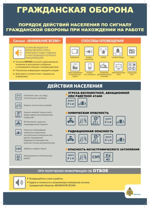 МЧС ДНР информирует !. Подписывайся на Администрацию городского округа Макеевка в Telegram | MAX