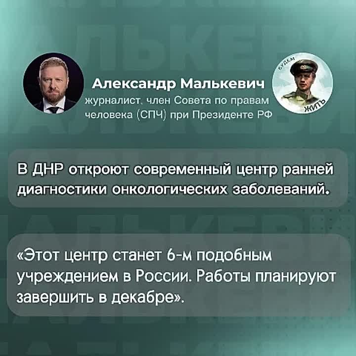 Воссоединённые субъекты России: цифры за неделю