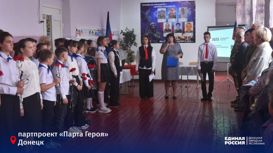 Достойны вечной памяти…. В школе № 130 Донецка по партпроекту единороссов «Новая школа», при поддержке регионального общественного движения «Донецкая Республика», открыли две Парты Героя Достойны вечной памяти…. В школе № 130 Донецка по партпроекту единороссов «Новая школа», при поддержке регионального общественного движения «Донецкая Республика», открыли две Парты Героя