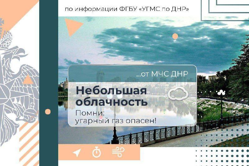 29 сентября в ДНР:. переменная облачность, днём местами небольшой дождь