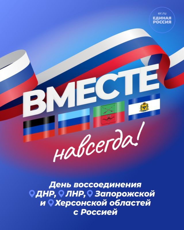 Александр Подгорный: 30 сентября — день, который навсегда вошёл в историю нашей большой Родины