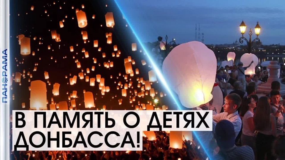 Памятная акция «Звонок для Ангелов Донбасса»