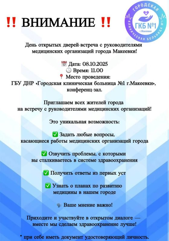 Александр Подгорный: У руководителей макеевских медучреждений пройдет встреча в рамках дня открытых дверей