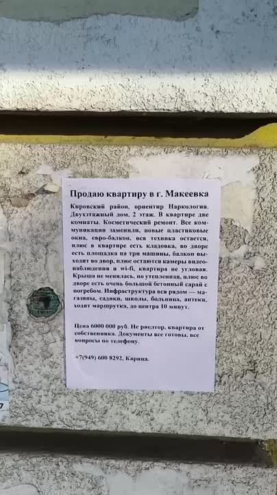 Квартира на окраине Макеевки за 6 миллионов