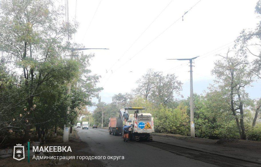 Московская область ремонтирует дорогу в Горняцком районе