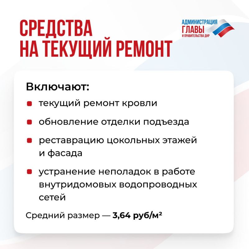 Александр Подгорный: Какие услуги должны предоставляться жильцам за квартплату, перечислили в карточках Александр Подгорный: Какие услуги должны предоставляться жильцам за квартплату, перечислили в карточках