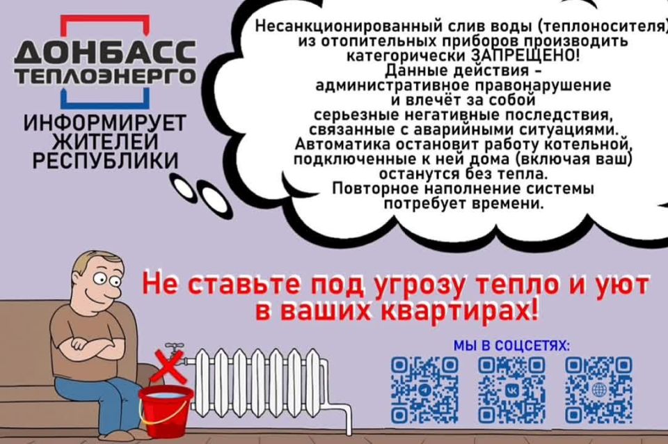 Уважаемые потребители!. Приближается старт отопительного сезона