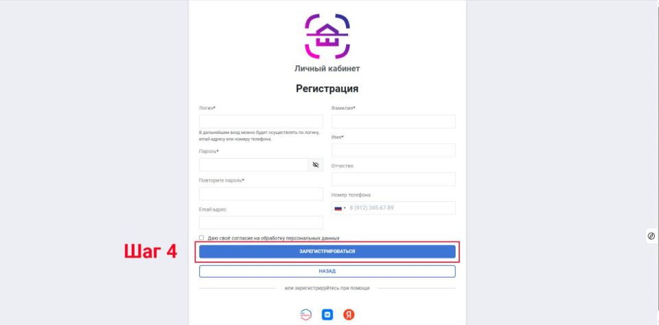 Регистрация в личном кабинете Единого регионального фонда по управлению МКД ДНР Регистрация в личном кабинете Единого регионального фонда по управлению МКД ДНР