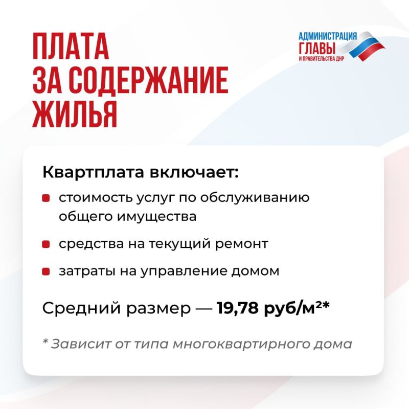 Александр Подгорный: Какие услуги должны предоставляться жильцам за квартплату, перечислили в карточках Александр Подгорный: Какие услуги должны предоставляться жильцам за квартплату, перечислили в карточках