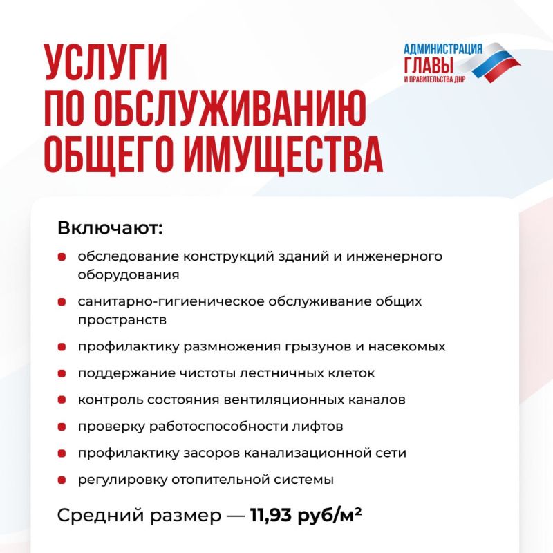 Александр Подгорный: Какие услуги должны предоставляться жильцам за квартплату, перечислили в карточках Александр Подгорный: Какие услуги должны предоставляться жильцам за квартплату, перечислили в карточках