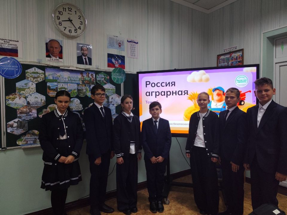 09 октября 2025 года занятие курса внеурочной деятельности «Россия – мои горизонты» в общеобразовательных организациях городского округа Макеевка проведено на тему «Россия аграрная: продовольственная безопасность»