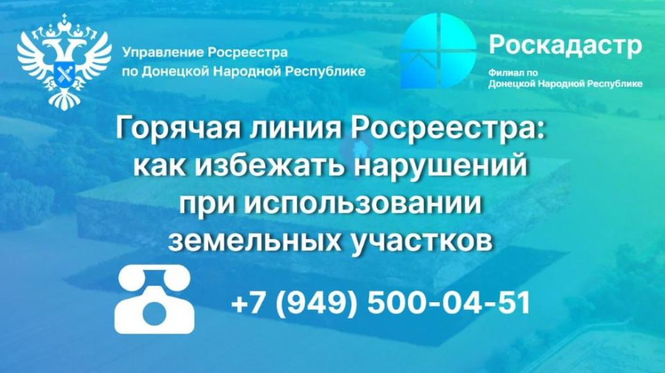Уважаемые жители Донецкой Народной Республики!