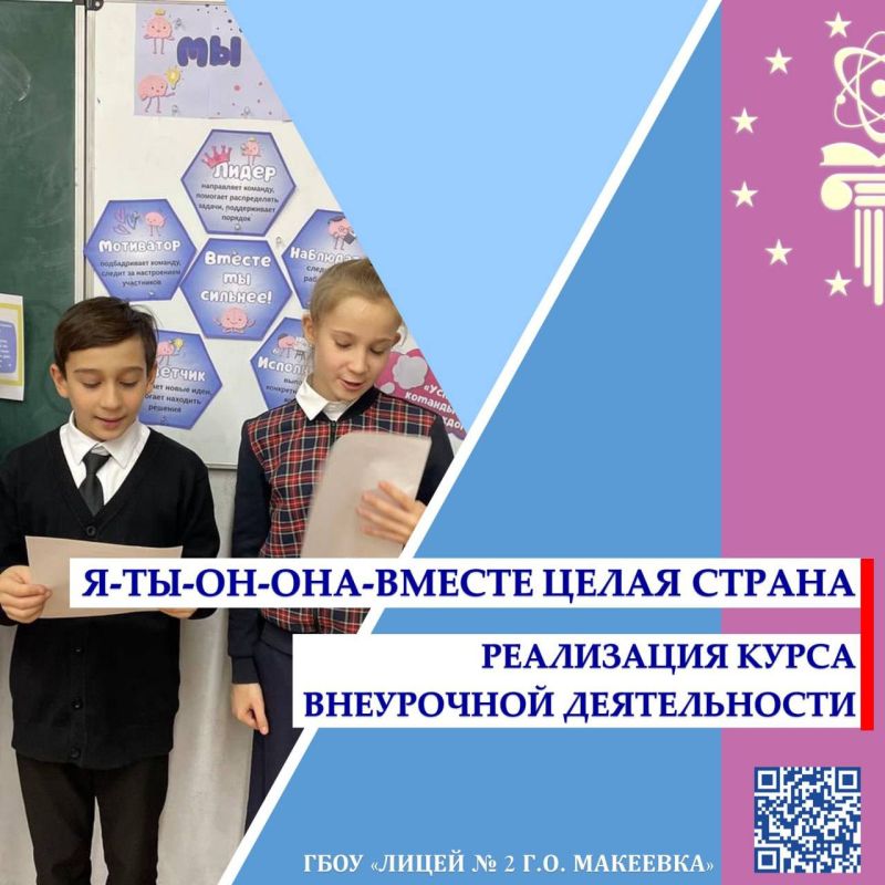Я-ТЫ-ОН-ОНА — ВМЕСТЕ ЦЕЛАЯ СТРАНА